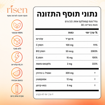 תוסף השיזוף הטבעי של רייזן